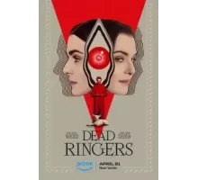 Связанные насмерть 1 сезон  (2023)