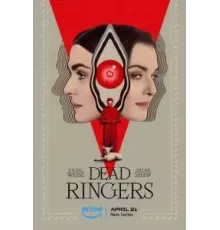 Связанные насмерть 1 сезон  (2023)