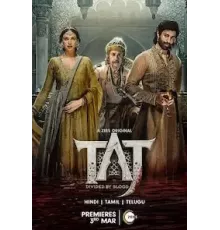 Тадж: Разделённые кровью 1-2 сезон  (2023)