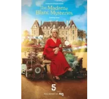Тайны мадам Блан 1-4 сезон  (2021)