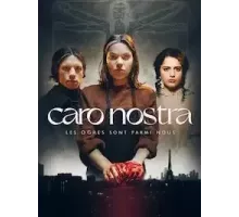 Такова жизнь (Каро Ностра) 1 сезон (2023)