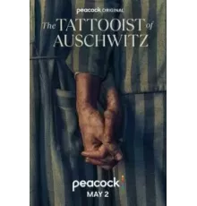 Татуировщик из Освенцима 1 сезон  (2024)