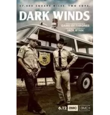 Тёмные ветра 1-3 сезон  (2022)