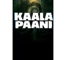 Тёмные воды 1 сезон  (2023)