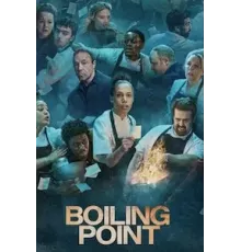Точка кипения 1 сезон  (2023)