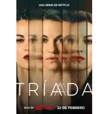 Три жизни 1 сезон  (2023)