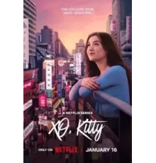 Целую, Китти 1-2 сезон  (2023)