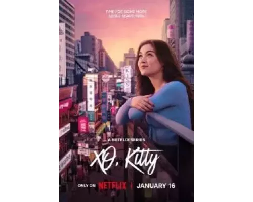 Целую, Китти 1-2 сезон   