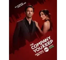 Твоя компания 1 сезон  (2023)