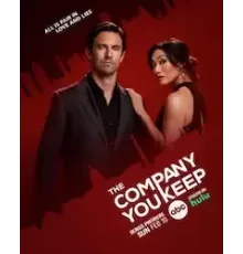 Твоя компания 1 сезон  (2023)