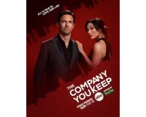 Твоя компания 1 сезон   