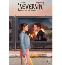 Ты полюбишь 1 сезон  (2022)