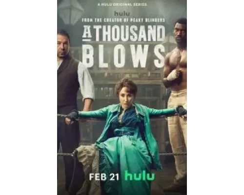 Тысяча ударов 1 сезон   