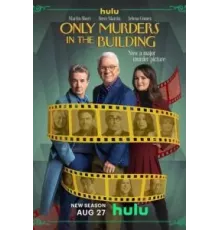 Убийства в одном здании 1-4 сезон  (2021)