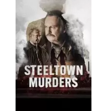 Убийства в Стилтауне 1 сезон  (2023)