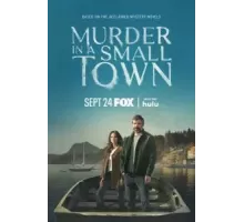 Убийство в маленьком городке 1 сезон  (2024)