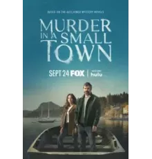 Убийство в маленьком городке 1 сезон  (2024)