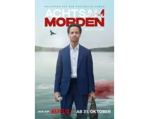 Убивать осознанно 1 сезон   