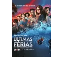 Убойные каникулы 1 сезон  (2023)