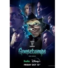 Ужастики 1-2 сезон  (2023)