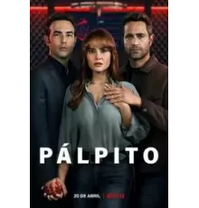 Украденное сердце 1-2 сезон  (2022)