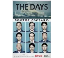 В те дни 1 сезон  (2023)