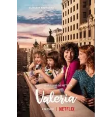Валерия 1-4 сезон  (2020)