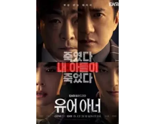 Ваша честь 1 сезон  