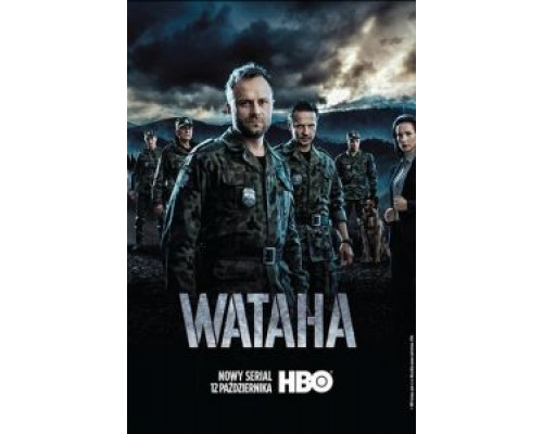 Ватага 1-3 сезон Ватага 1-3 сезон
