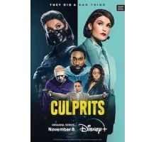 Виновные 1 сезон  (2023)