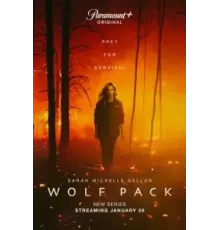 Волчья стая 1 сезон  (2023)