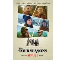 Времена года 1 сезон  (2025)