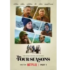 Времена года 1 сезон  (2025)