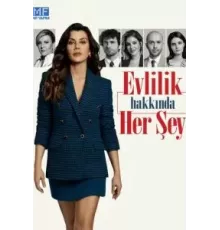 Всё о браке 1 сезон (2021)