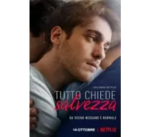 Всё просит о спасении 1-2 сезон  (2022)