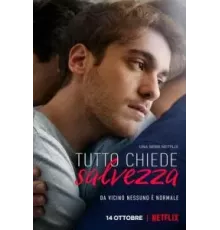 Всё просит о спасении 1-2 сезон  (2022)