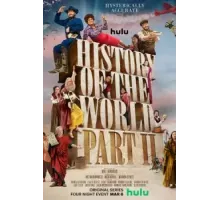 Всемирная история, часть 2 1 сезон  (2023)