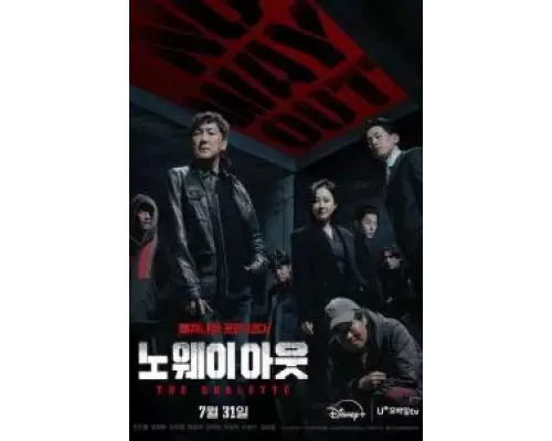 Выхода нет: Рулетка 1 сезон   