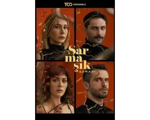 Ядовитый плющ 1 сезон  