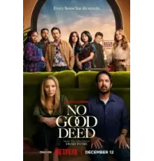 За красивым фасадом 1 сезон  (2024)