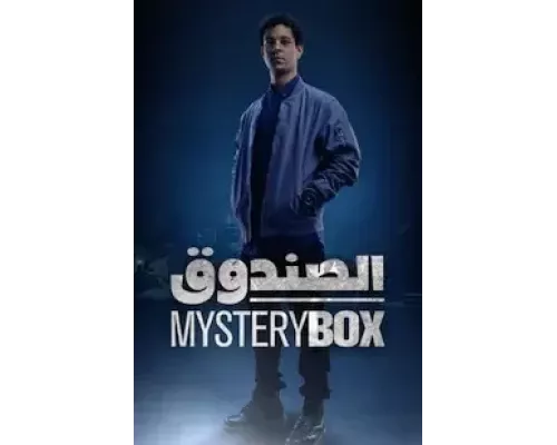 Загадочная коробка 1 сезон   