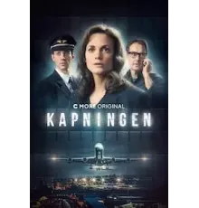 Захват 1 сезон  (2023)