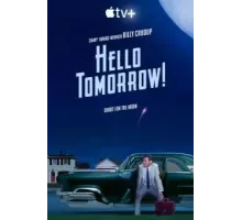 Здравствуй, будущее! 1 сезон  (2023)