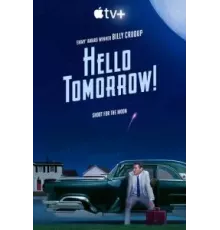 Здравствуй, будущее! 1 сезон  (2023)