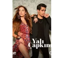 Зимородок 1-3 сезон  (2022)