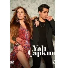 Зимородок 1-3 сезон  (2022)