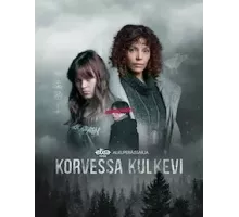 Зло внутри 1 сезон  (2023)