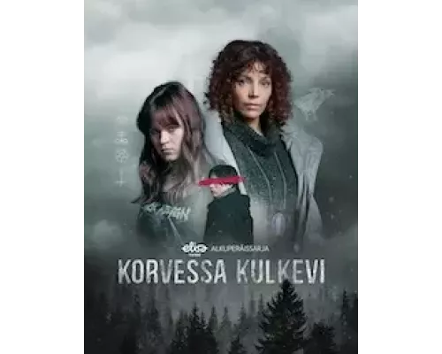 Зло внутри 1 сезон   