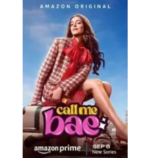 Зовите меня Малышкой 1 сезон  (2024)