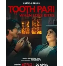 Зубная фея: Любовь кусается 1 сезон  (2023)